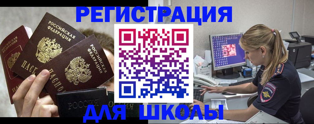 прописка паспорт в Кыштыме