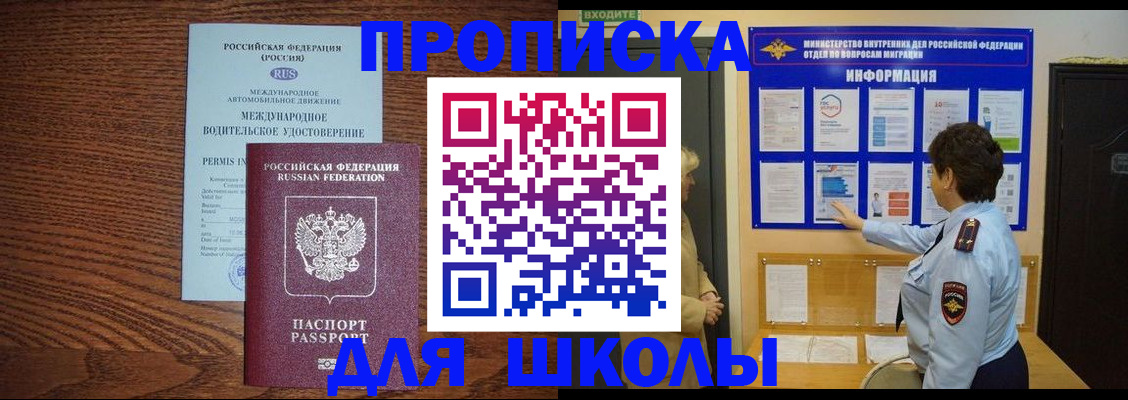 прописка поиск в Кыштыме