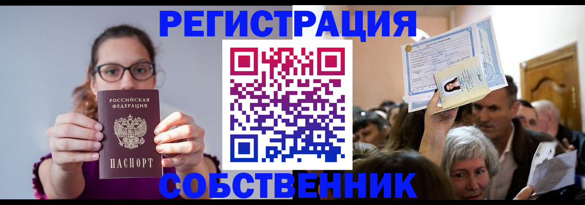 временная регистрация 2025 в Кыштыме