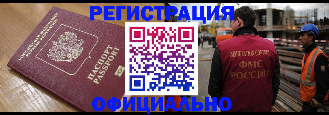 прописка в Кыштыме